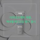 엠디메디칼(MD Medical) 네이버블로그
