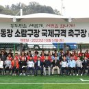 종합운동장 소람구장 이미지
