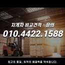 미래지게차렌탈 이미지
