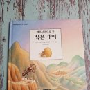 [유아 서평] 미래아이베스트 그림책 추천!!