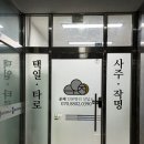 상명대학교 경영대학원 | 구리 남양주 별내 사주 운제 인문명리 상담소