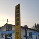 덕성매운탕 이미지