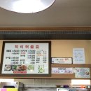 학리해물찜아구