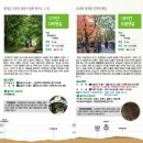 이준열사 묘역 앞 화장실 | 북한산둘레길 17~20구간 (25.11.30)