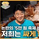 [백종원 시장이 되다] 예산군 비어 축제 예고편을 가장한 내가 만든 맥주 앞광고😎 이미지