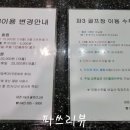 대전 Par3 골프클럽 이미지