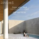 창천초등학교 | 제주도펜션 그리드제주 5월 국내여행 제주도 가볼만한곳 가까운 숙소