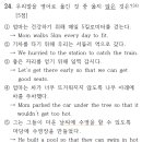 중등 문법 so that 한 문항만 봐주시겠어요? 이미지