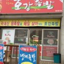호강족발 이미지