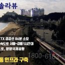 정동진 솔라뷰 호텔 앤 리조트 이미지