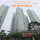 두산아파트2차 이미지
