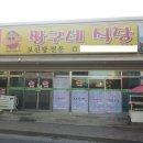 동심식당 이미지