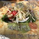 레이디벅스