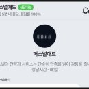 퍼스널애드 네이버블로그