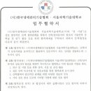 우리협회와 서울과학기술대학교와 협약 체결 이미지