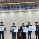 한림공업고등학교 이미지