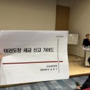 유건세무회계