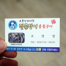 소문난소대감민물장어숯불장어구이 이미지