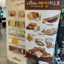 논산 빵집 감동란으로 만드는 감동제빵소