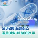 (주)모아라이프플러스