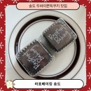 디저트 베이킹 | 인천 송도 두바이쫀득쿠키맛집 디저트 카페 라포베이킹 내돈내산 후기 딸기케이크도 접수!