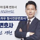 법무법인하진