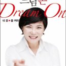 드림온 이미지