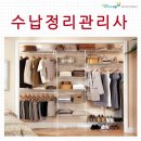 수납정리 컨설턴트 2급 양성과정 이미지