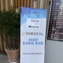주주램베이커리 | 20260130 [후기] 가치투자연구소 20주년 인사이트 콘서트: 코스피 5,000 시대, 투자의 본질을 묻다