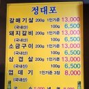 마포갈매기골목 이미지