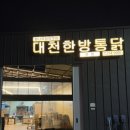 조암통닭 이미지