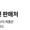 뉴플러스퍼니처 - 성남시 분당구 대왕판교로 353 | 뉴플러스퍼니처