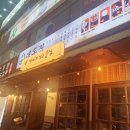 대동집 미아사거리점 | 대동집 미아사거리점 맛집추천해요(파전이 예술임)내돈내산 후기