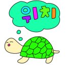 들목주 이미지
