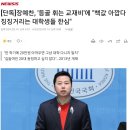 [단독]장예찬, '등골 휘는 교재비'에 "책값 아깝다 징징거리는 대학생들 한심" 이미지