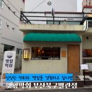 깻잎막회부산북구별관 | 부산맛집 싱싱한 막회와 깻잎을 경험하고 싶다면 깻잎막회 부산북구별관점