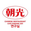 조광식당 이미지