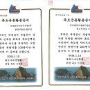 100명 이상 독도지키기 청원서 서명운동자 증서를 드립니다 이미지