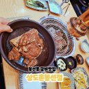 봉선1로 | 봉선동 맛집 맛과 정성이 가득! 상도촌봉선점 양념갈비 맛집 후기!!