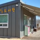 새재골작은도서관 이미지