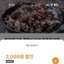 족발신선생청주주성점 이미지