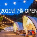 가평네잎클로버카라반글램핑캠핑장 이미지