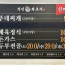 청천면옥화로가 이미지