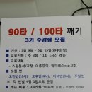박노석골프아카데미