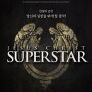 뮤지컬 &lt;지저스 크라이스트 수퍼스타&gt; 기본정보 - 2024 캐스트, 2차 티켓오픈, 시놉시스 할인 외