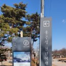 [충남 홍성-6] 홍주성역사관