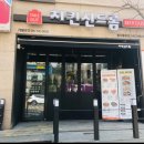 치킨신드롬용정점 이미지