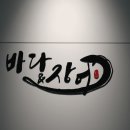 싱싱바다장어 이미지