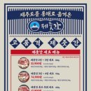 제줏간 기흥구청점 이미지