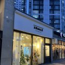 울산 북구 중산동 꽃집 센스 있는 예쁜 꽃다발 묘화꽃